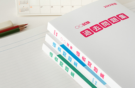 『高校入試虎の巻』はそんな受験生の願いを叶えます