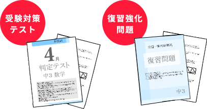 全国規模での開催なので、他県の志望校でも判定ができる。